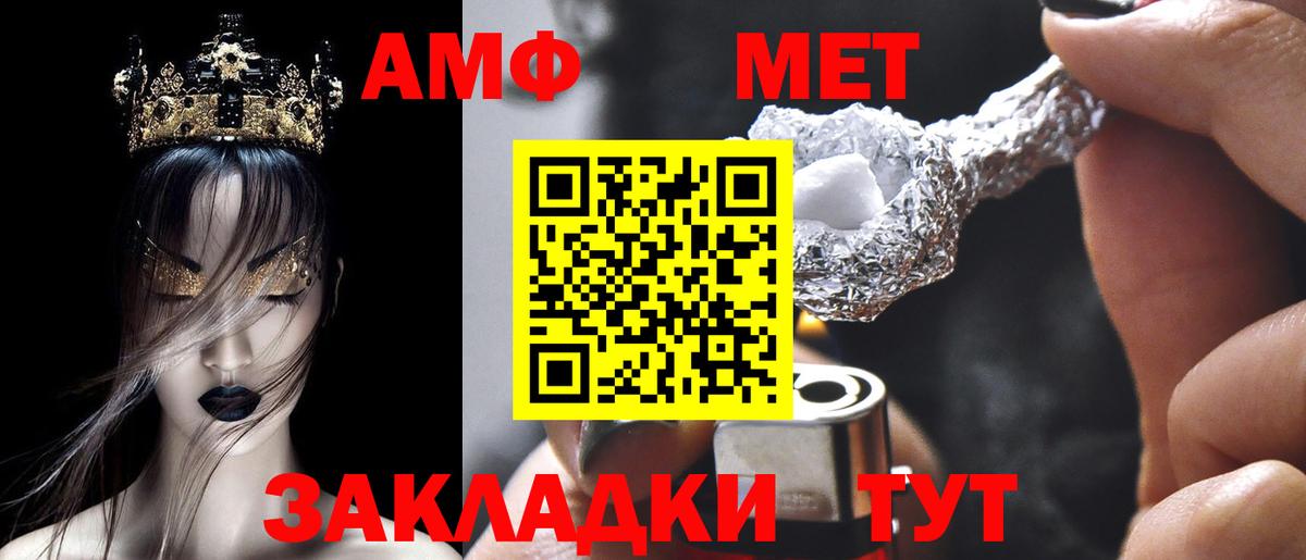АМФЕТАМИН 97% Сургут