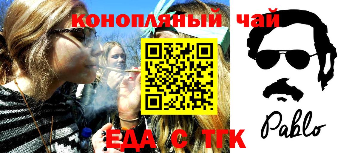 Печенье с ТГК марихуана  Вход с VPN  Сургут 