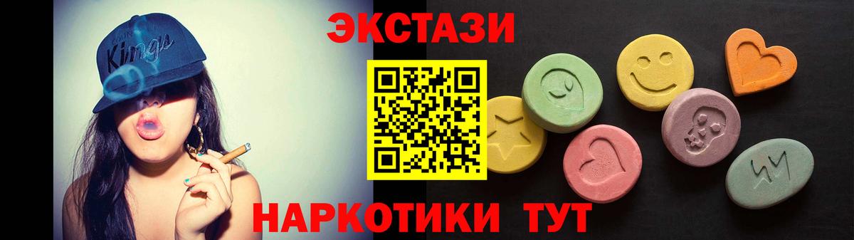 Сургут  ЭКСТАЗИ диски  Вход с VPN  Экстази Punisher 