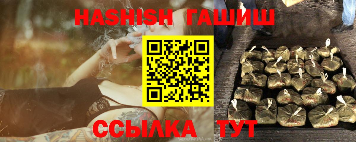 Сургут  Гашиш  Вход с VPN  Гашиш 40% ТГК  Гашиш Изолятор 