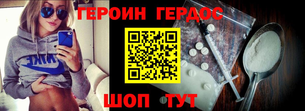 ГЕРОИН гречка  Вход с VPN  Сургут 