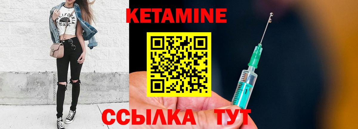 КЕТАМИН ketamine  Вход с VPN  КЕТАМИН VHQ  Сургут 