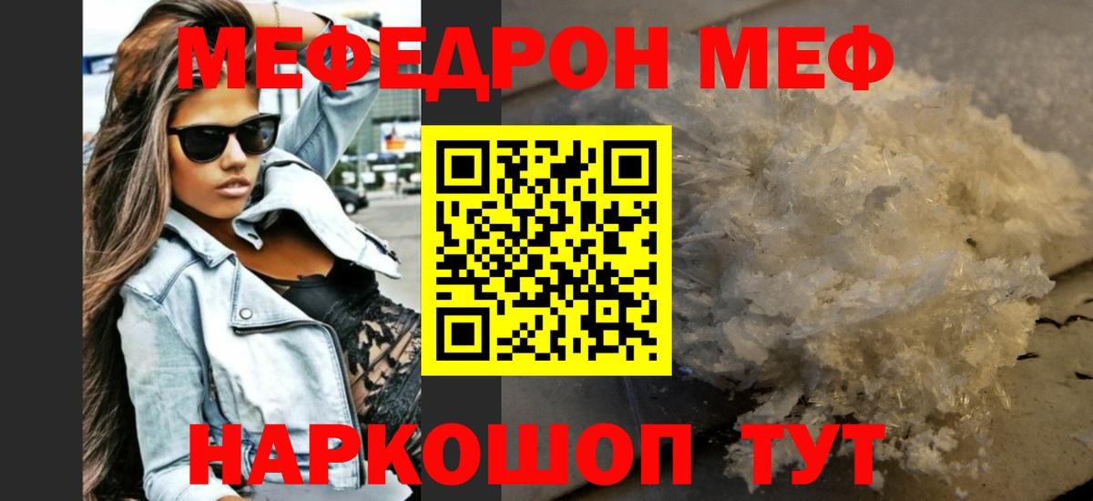 МЕФ мука Сургут