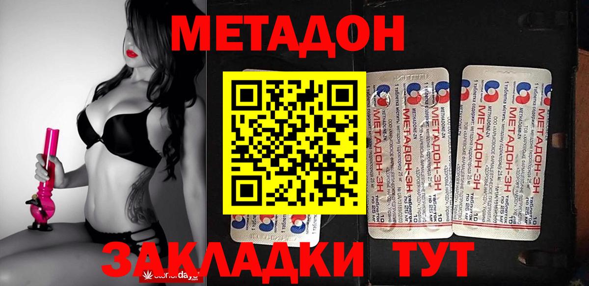 МЕТАДОН мёд Сургут