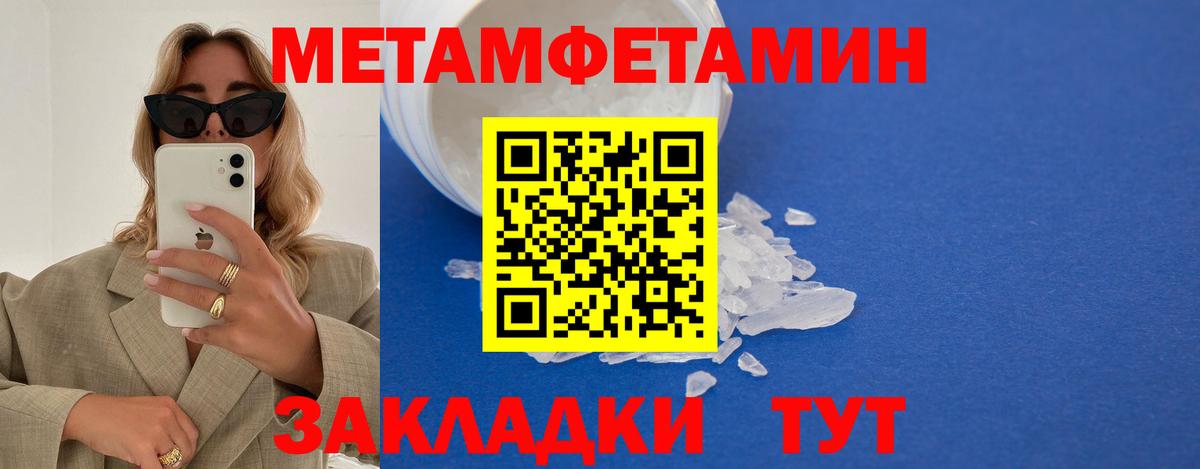 Метамфетамин мет Сургут