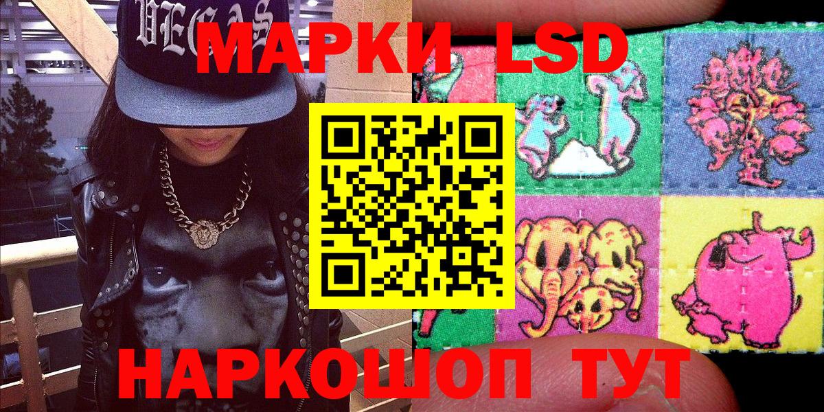 Марки 25I-NBOMe 1,8мг Сургут