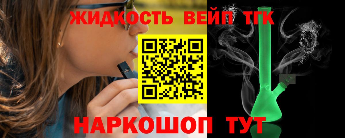 Дистиллят ТГК Wax  Вход с VPN  ТГК гашишное масло  Сургут 