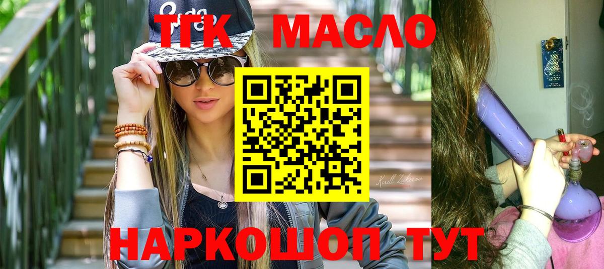 Дистиллят ТГК гашишное масло Сургут